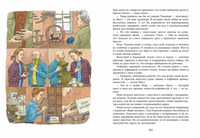 Скорей зовите кошек! Лукас О. Printed books РЕЧЬ