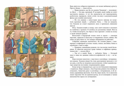 Скорей зовите кошек! Лукас О. Printed books РЕЧЬ