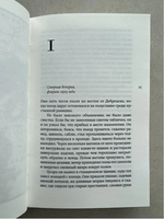 Зимний солдат. Мейсон Дэниел Printed books Фантом