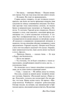 Отсрочка. Сартр Жан-Поль. Мягкий переплёт Printed books АСТ