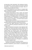 Девяносто третий год. Гюго Виктор. Мягкий переплёт Printed books АСТ