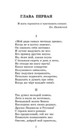 Евгений Онегин. Пушкин Александр Сергеевич Printed books АСТ
