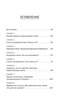 Корова на парковке. Как сохранять спокойствие, когда все бесит Printed books ЭКСМО