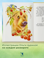 Синичкин Календарь. Бианки В. В. Printed books РЕЧЬ