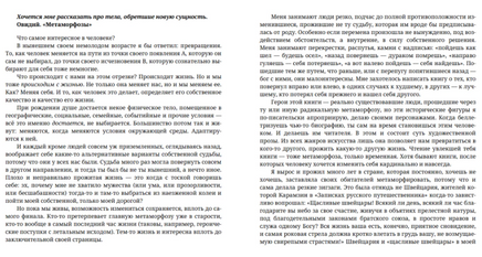 Метаморфозы. Борис Акунин Print Books Бабук книжный клуб