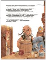 Капитан Шарки и морской змей. 2-я книга