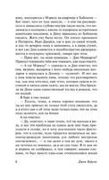 На дороге. Керуак Джек. Мягкий переплёт Printed books АСТ