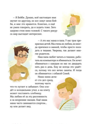 Как найти выход из сложных ситуаций. Рассказы про Миру и Гошу Printed books МИФ