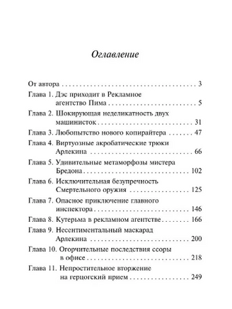 Смерть по объявлению. Сэйерс Дороти Ли. Мягкий переплёт Printed books АСТ