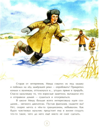 Калашников. Человек и автомат. Сотников О. Printed books Настя и Никита