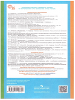 Петерсон. Игралочка. Практический курс математики для детей 4-5 лет. Методические рекомедации. Ступень 2