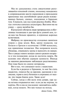 Матерь Тьма. Воннегут Курт. Мягкий переплёт Printed books АСТ