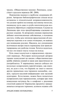 Формирование общественного мнения. Бернейс Эдвард. Мягкий переплёт Printed books АСТ