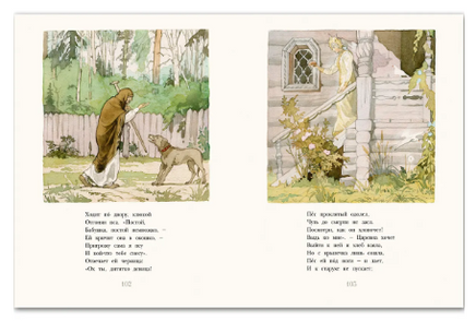 Пушкин А. С. Сказки. Художник Борис Дехтерёв Printed books РЕЧЬ