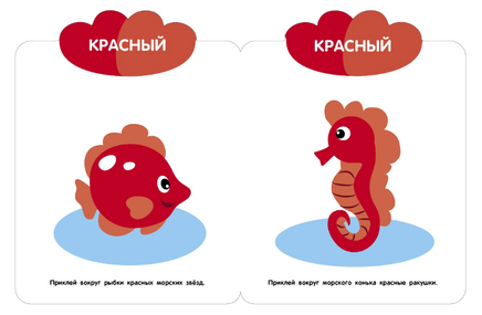 Мои первые наклейки многоразовые 1+ Цвета Printed books Стрекоза Издательство
