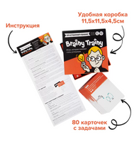 Brainy Trainy. Программирование