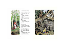 Гуси-лебеди. Русская народная сказка Printed books Мелик Пашаев