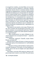 Мистер Рипли под землей. Патриция Хайсмит Print Books Азбука