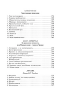Христианство. Льюис Клайв Стейплз. Мягкий переплёт Printed books АСТ