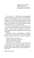 Или - или. Кьеркегор Серен Обю. Мягкий переплёт Printed books АСТ