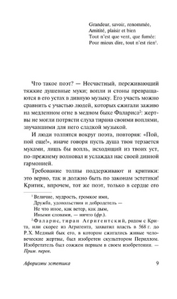 Или - или. Кьеркегор Серен Обю. Мягкий переплёт Printed books АСТ
