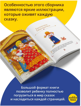 Русские народные сказки. Детская классика Printed books Хоббитека