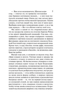 Признания авантюриста Феликса Круля. Манн Томас. Мягкий переплёт Printed books АСТ