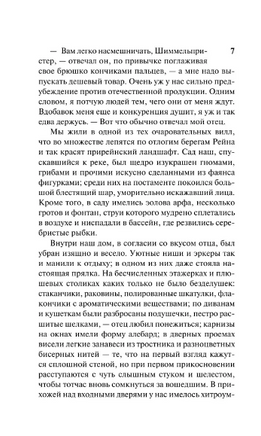 Признания авантюриста Феликса Круля. Манн Томас. Мягкий переплёт Printed books АСТ