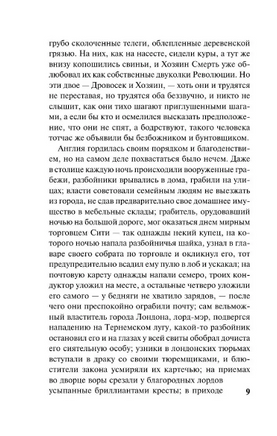 Повесть о двух городах. Диккенс Чарльз. Мягкий переплёт Printed books АСТ