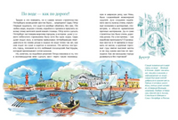 Мосты Петербурга. Х. Патаки Printed books Настя и Никита