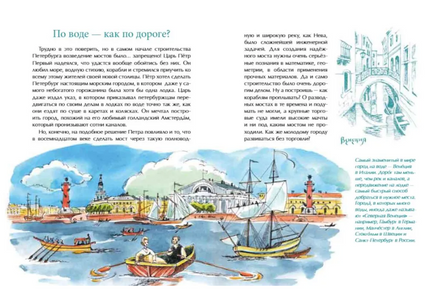 Мосты Петербурга. Х. Патаки Printed books Настя и Никита