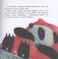 Панда Бамбу и добрые дела Printed books BHV