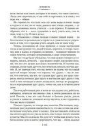 Исповедь. О жизни. Что такое искусство?. Толстой Л. Printed books Азбука