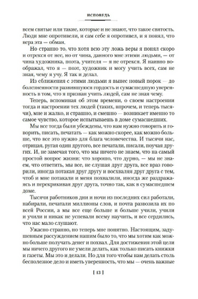 Исповедь. О жизни. Что такое искусство?. Толстой Л. Printed books Азбука