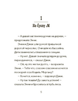 Волшебный дом на дереве 7. Саблезуб на закате Printed books Карьера Пресс