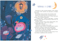 Паучок и лунный свет. Сказки и стихи. Пивоварова И.М. Printed books Детская и юношеская книга