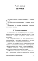 Единственный и его собственность. Макс Штирнер. Мягкий переплёт Printed books АСТ