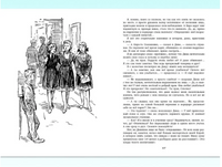Необычайные похождения Севы Котлова Printed books Речь