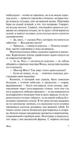 Фосс. Уайт Патрик. Мягкий переплёт Printed books АСТ