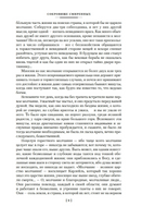 Разум цветов. Мудрость и судьба. Метерлинк М. Printed books Азбука