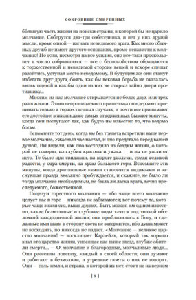 Разум цветов. Мудрость и судьба. Метерлинк М. Printed books Азбука