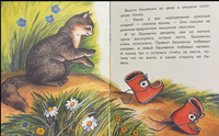 Про башмачки. Прокофьева С. Странички-невелички Printed books РЕЧЬ