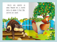 Цыплёнок. Айфолика. Мое первое чтение. Чуковский К. Printed books Омега