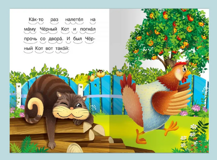 Цыплёнок. Айфолика. Мое первое чтение. Чуковский К. Printed books Омега