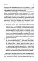 Радикальное Самопрощение: Прямой путь к подлинному приятию себя. Колин Типпинг Printed books София