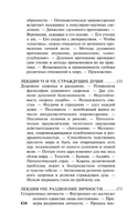Многообразие религиозного опыта. Джеймс Уильям. Мягкий переплёт Printed books АСТ