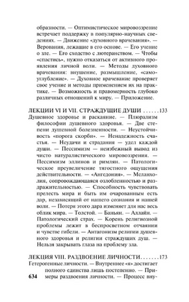 Многообразие религиозного опыта. Джеймс Уильям. Мягкий переплёт Printed books АСТ
