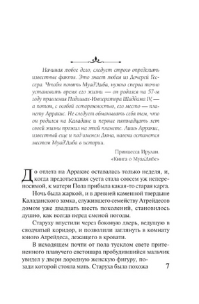 Дюна. Герберт Фрэнк. Мягкий переплёт Printed books АСТ