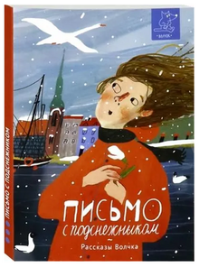 Волчок