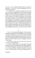 Диалоги. Апология Сократа. Платон. Мягкий переплёт Printed books АСТ